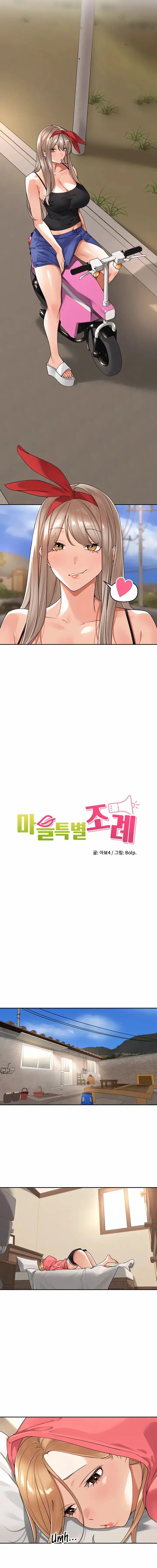 The Village’s Special Law - Chapter 14 5 The Village’s Special Law - Chapter 14 5