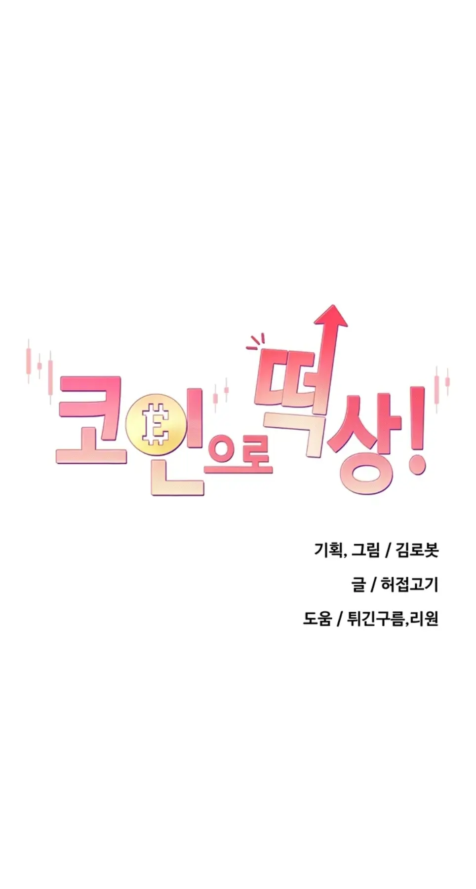 Turning My Life Around With Crypto - Chapter 29 1 Turning My Life Around With Crypto - Chapter 29 1