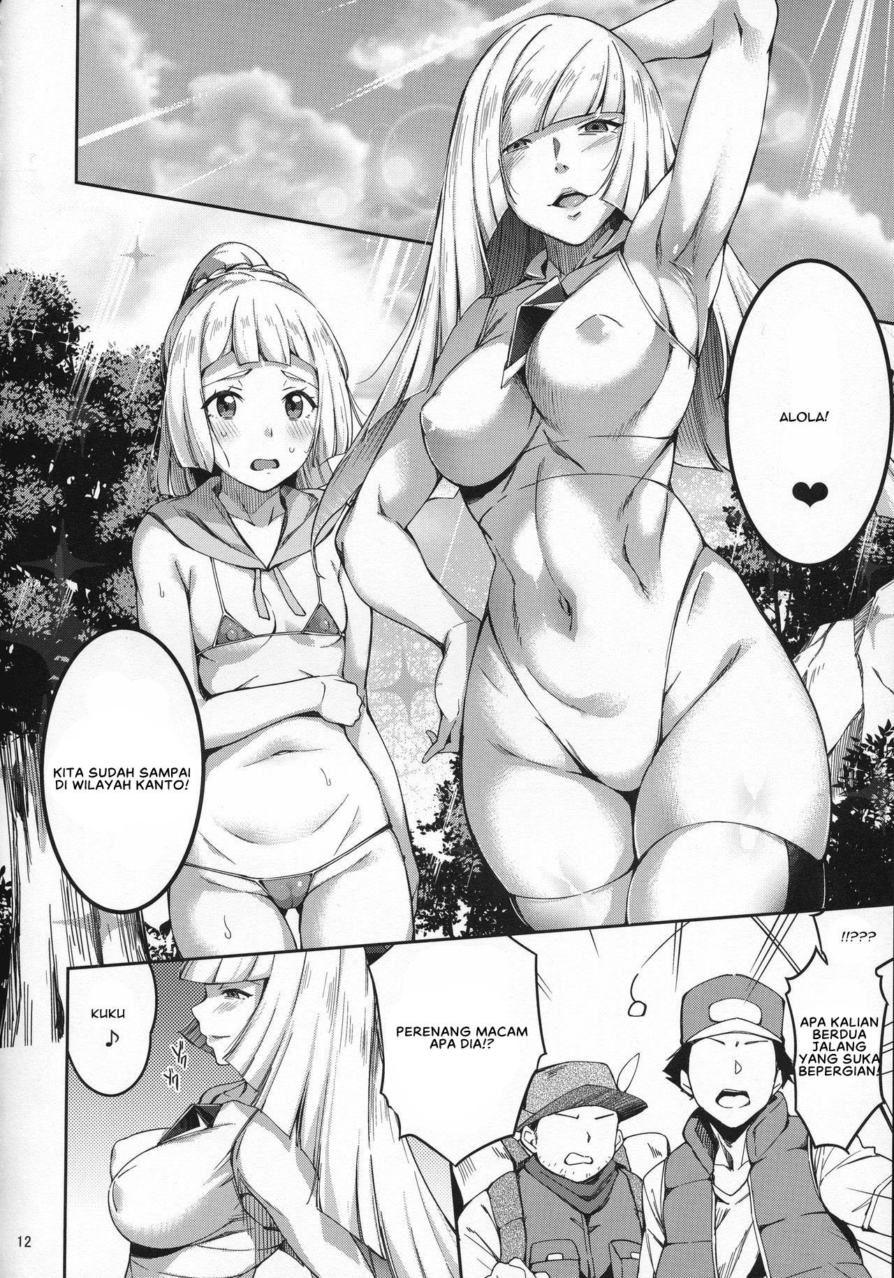 Ultra Beast nante (Sugarbt) - Chapter 02 12 Ultra Beast nante (Sugarbt) - Chapter 02 12