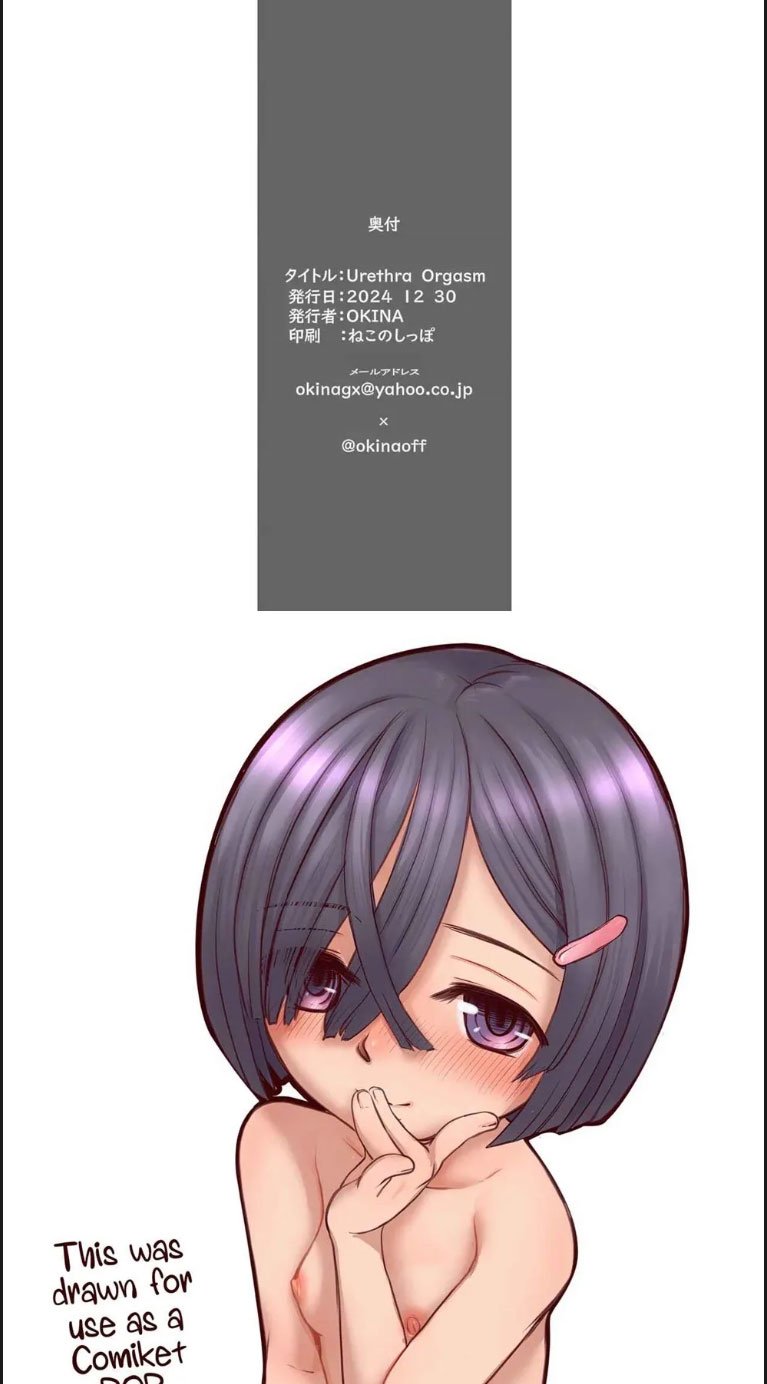 Urethra Orgasm - Chapter 01 28 Urethra Orgasm - Chapter 01 28